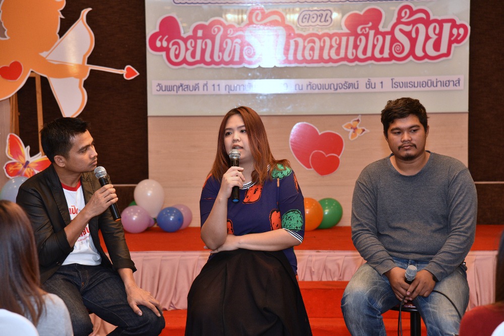 ด้วยรักที่ 'เข้าใจ' ลดความรุนแรงในสังคม thaihealth