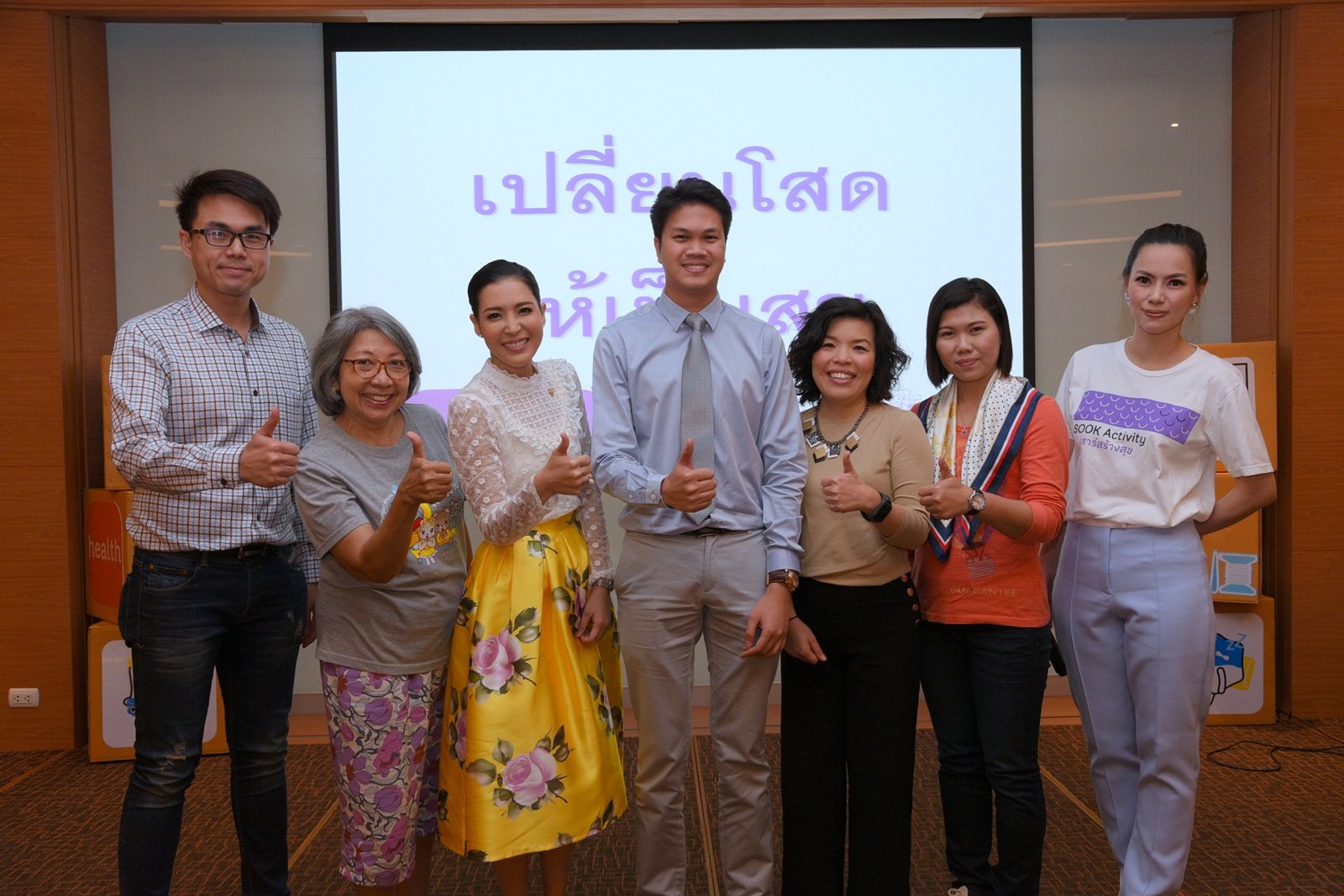 เปลี่ยน‘โสด’ให้เป็น‘สุข’ thaihealth
