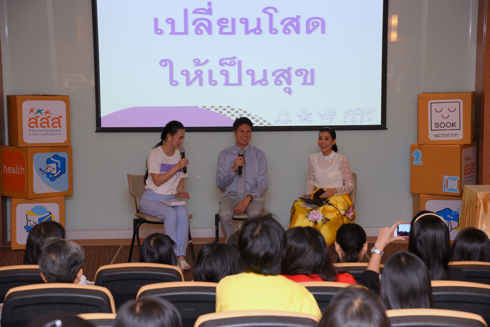เปลี่ยน‘โสด’ให้เป็น‘สุข’ thaihealth
