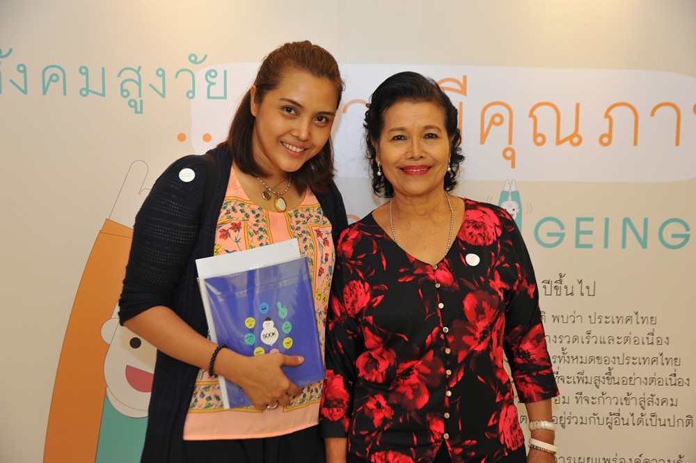 หากลูกหลานใส่ใจสูงวัยก็เจ๋งและแจ๋วได้ thaihealth