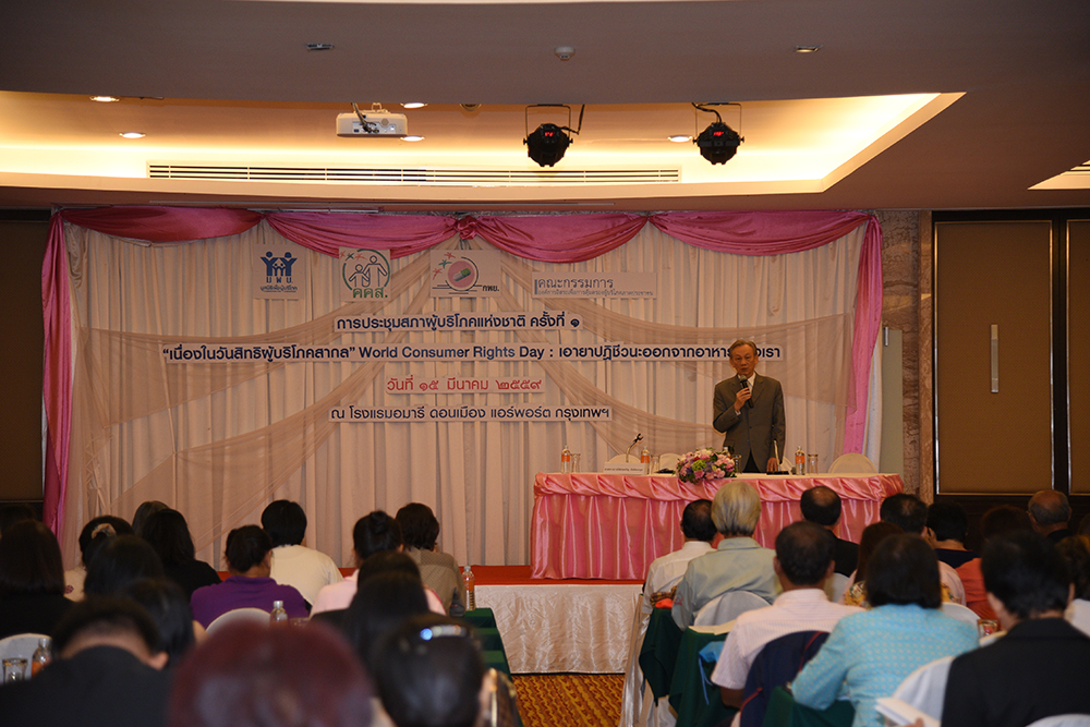 ผลักดันสภาผู้บริโภคแห่งชาติ คุ้มครองสุขภาพ thaihealth