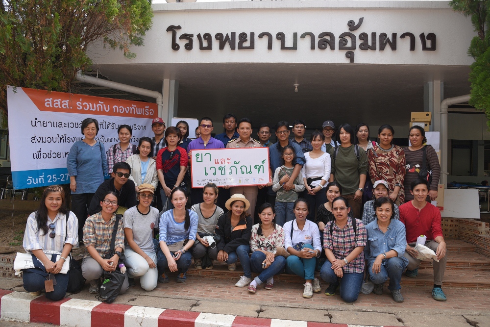 ไกลแค่ไหนก็ใกล้ 'นับเราด้วยคน' thaihealth