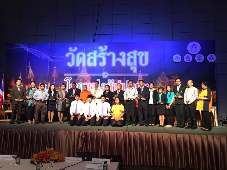 วัดสร้างสุขฯ สู่โลกแห่งสัปปายะ ด้วย 