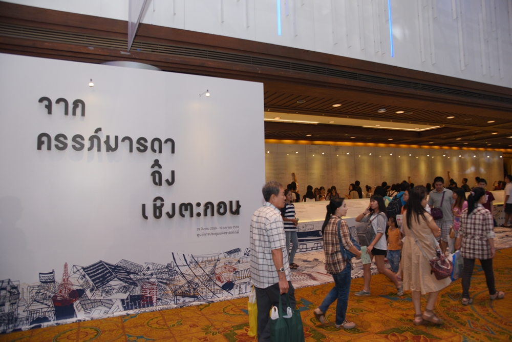 เปิดตัวหนังสือนิทานภาพชุด “คุณตาป๋วย” thaihealth