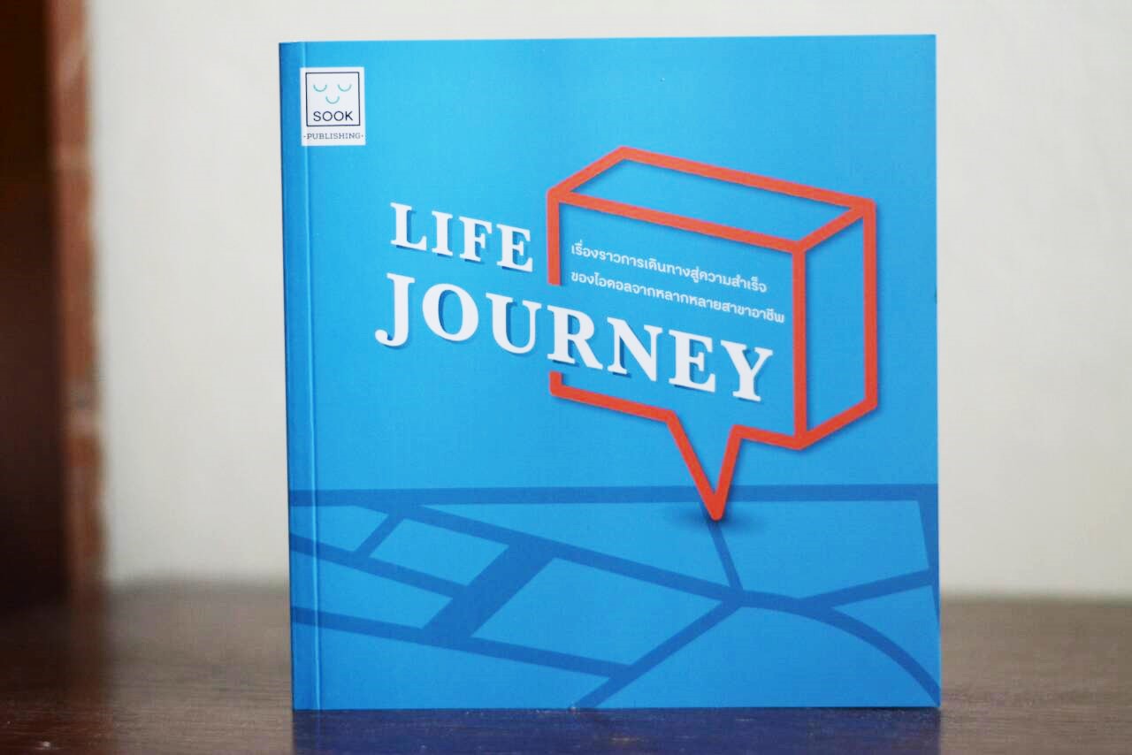 "LIFE JOURNEY" สู่เส้นทางความสำเร็จ thaihealth