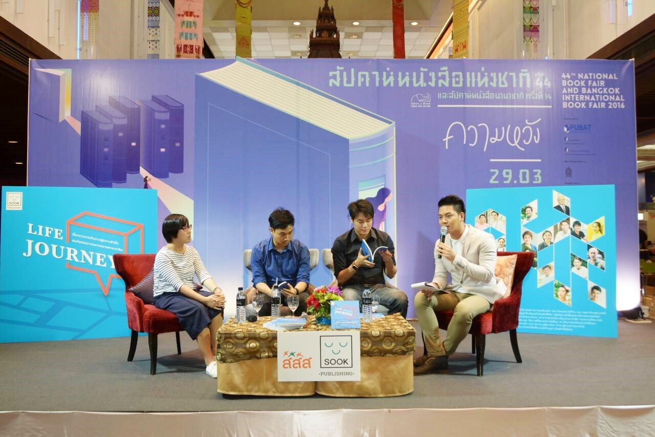 "LIFE JOURNEY" สู่เส้นทางความสำเร็จ thaihealth