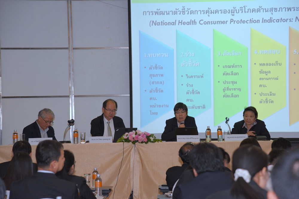 เปิดสถานการณ์ผู้บริโภค ปี 57 thaihealth