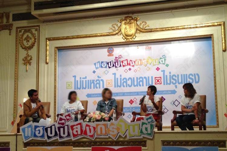 สถิติผู้หญิงกว่า 50% ถูกคนเมาลวนลามช่วงสงกรานต์ thaihealth
