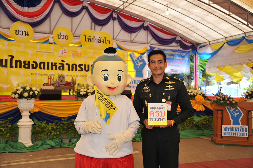 คิดดีมีสุข แบบ“ผู้พันเบิร์ด”  thaihealth