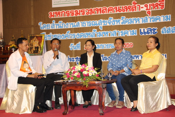 มหาสารคาม จัดมหกรรมรวมพลคนงดเหล้า-บุหรี่ thaihealth