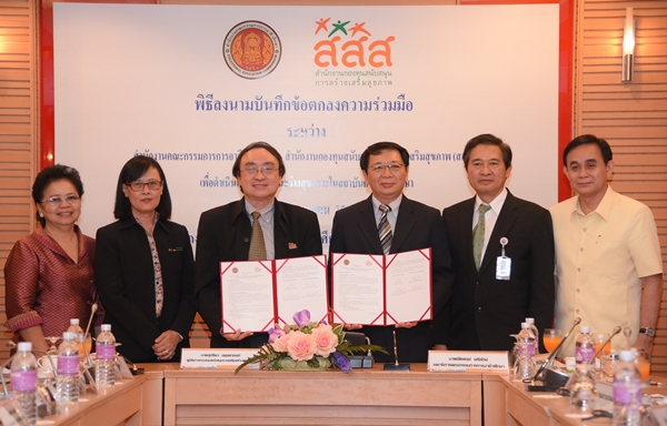 รุกเสริมสร้างสุขภาวะอาชีวศึกษา   thaihealth