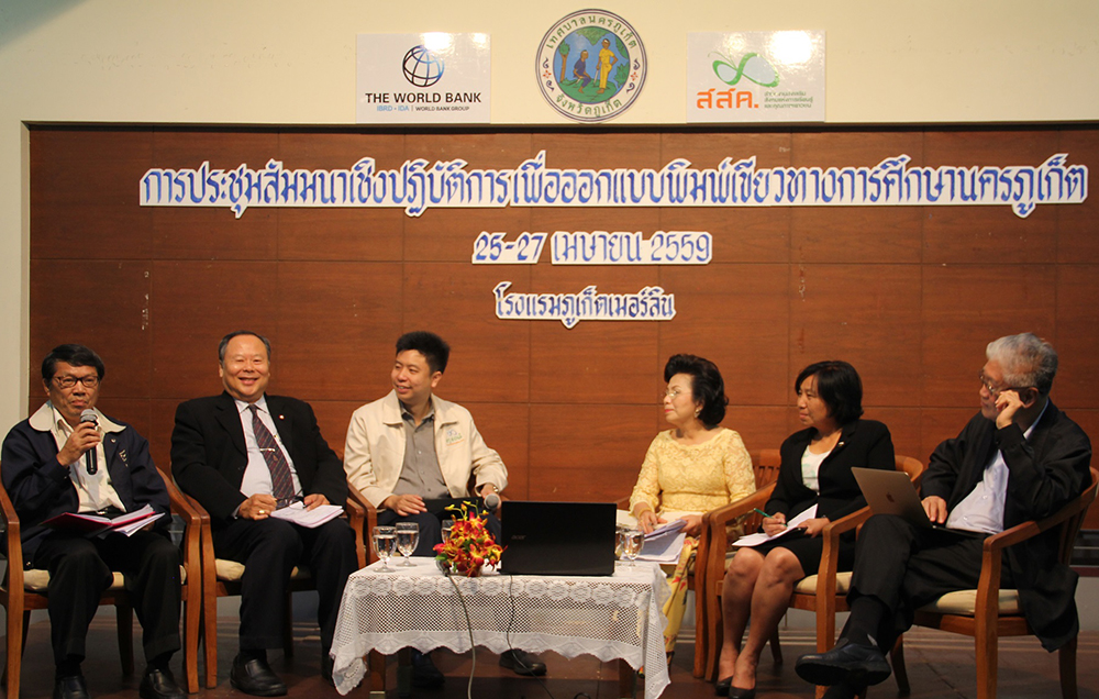 ระดมความคิด ออกแบบพิมพ์เขียวพัฒนาการศึกษา  thaihealth