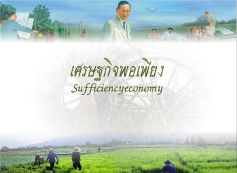 วัดพระขวาง ศูนย์กลางต้นแบบเศรษฐกิจพอเพียง thaihealth