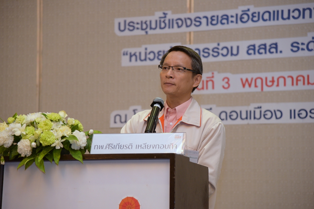 เฟ้นหา\\\\\'เพื่อนร่วมทาง\\\\\'สร้างโอกาสพื้นที่ห่างไกล thaihealth