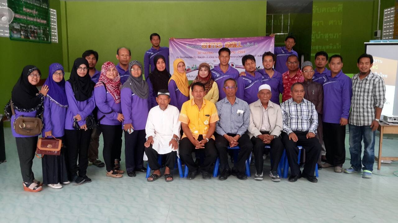 โครงการยากาว 2 พัฒนาบุคลากรในการเป็นผู้นำ thaihealth