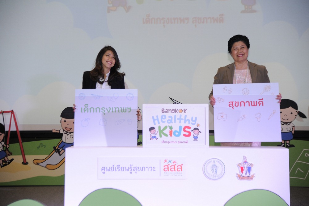 สุขภาพเด็กกรุงเทพฯ 'สตรอง' ด้วยหลักสูตรยุค'ฮอร์โมน' thaihealth