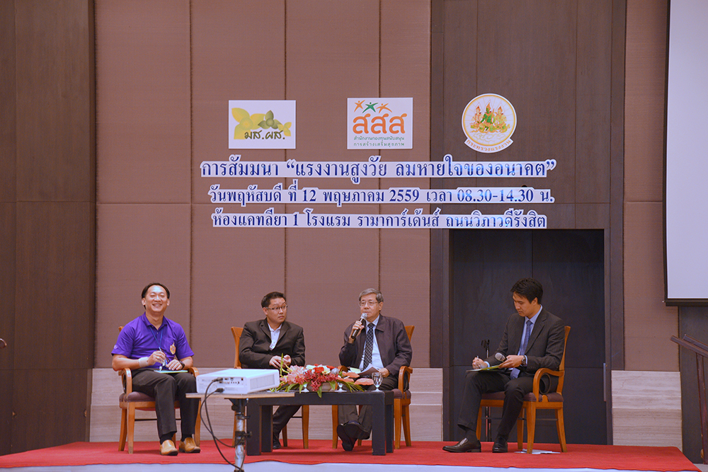 แรงงานสูงวัย ลมหายใจของอนาคต  thaihealth