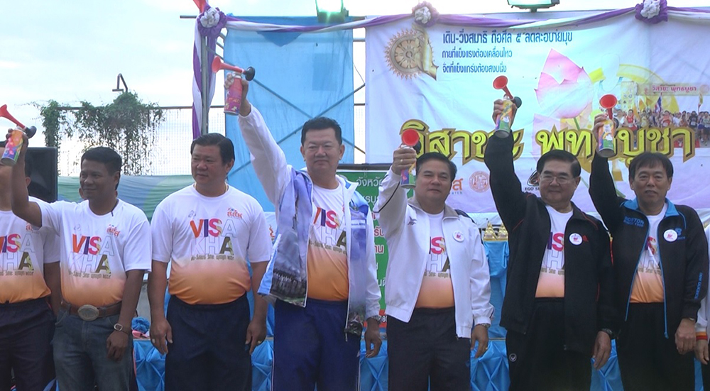 เดิน-วิ่ง สมาธิ วิสาขะ จ.เพชรบูรณ์ ลด ละ อบายมุข  thaihealth