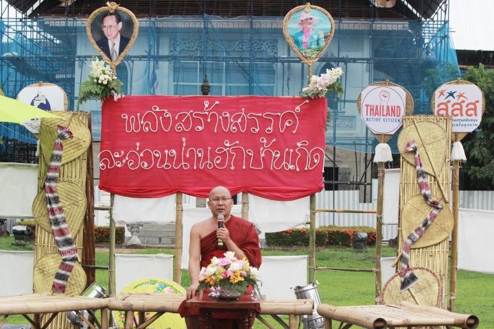 เพาะกล้าธรรม เยาวชน จ.น่าน thaihealth