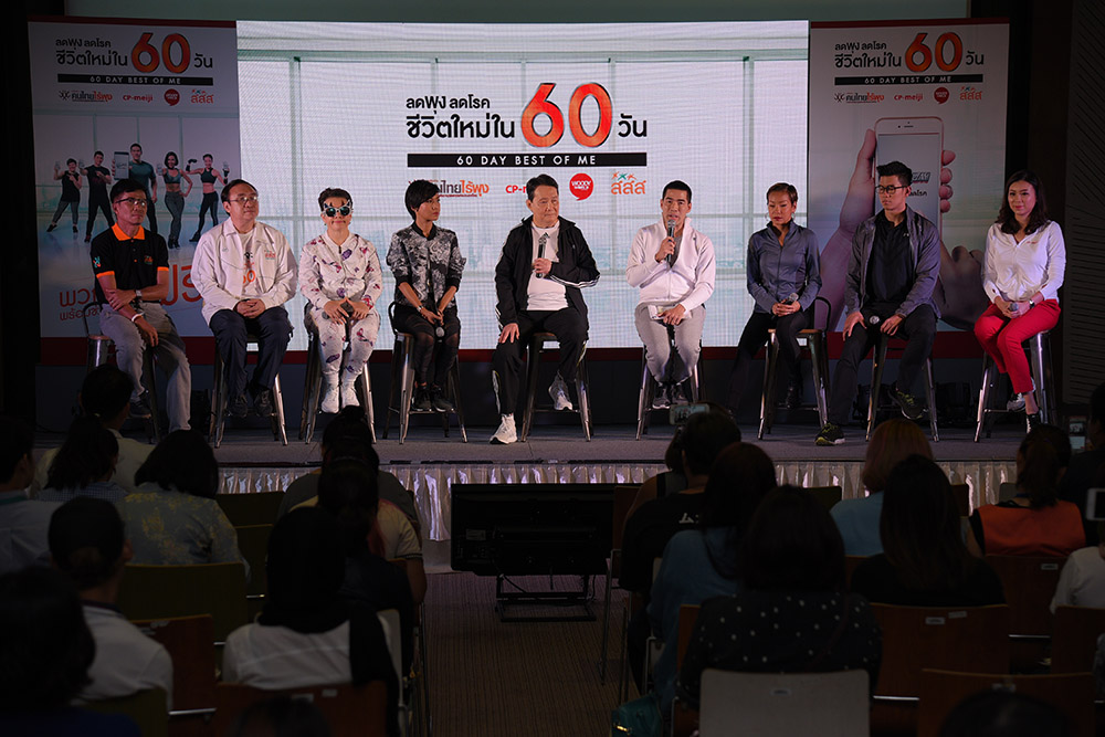  'ลดพุง ลดโรค'เปลี่ยนชีวิตใหม่ใน60วัน thaihealth