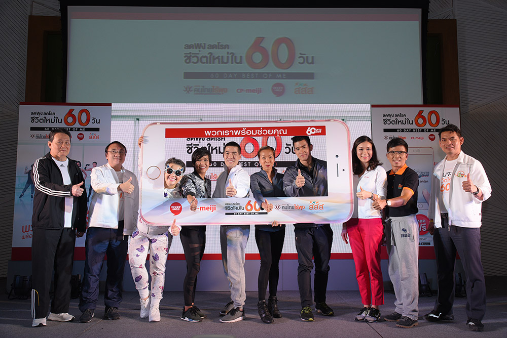 ‘ทุกที่ทุกเวลา’ กิจกรรมทางกายเพื่อสุขภาพดีของคนไทย thaihealth