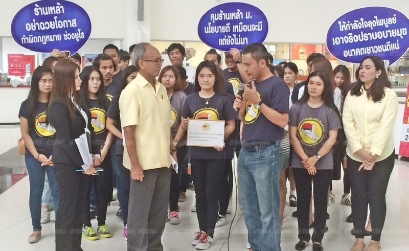 ตรวจสอบร้านเหล้า รับมือบอลยูโร 2016 thaihealth
