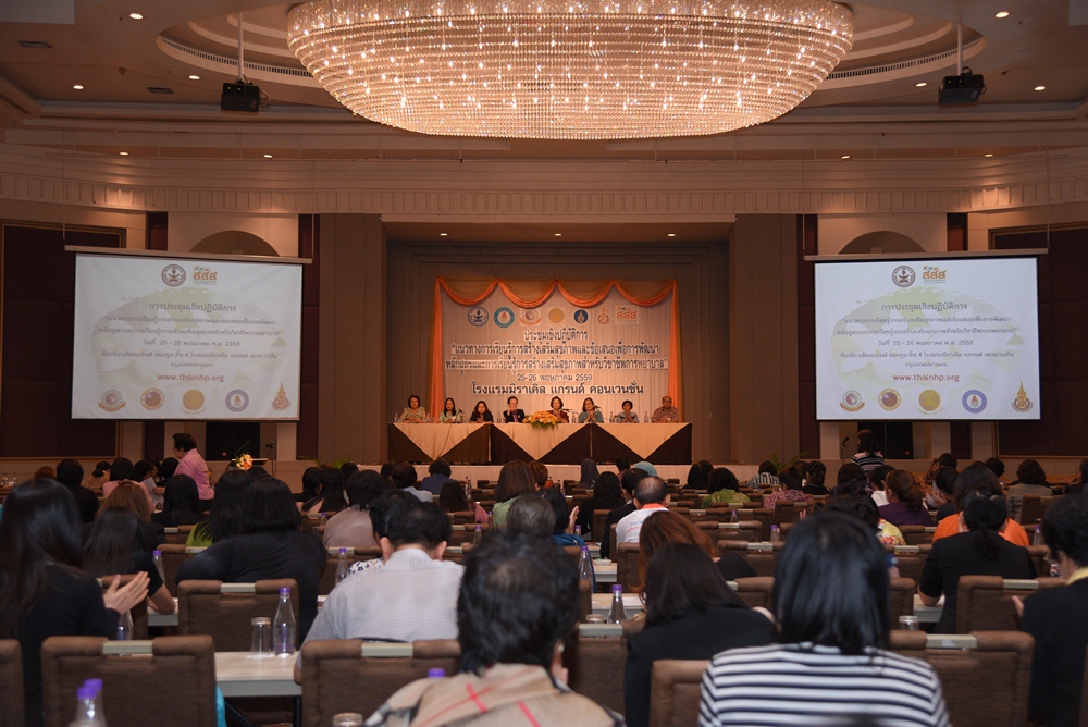 'พยาบาล' นักสร้างสุขภาพ thaihealth