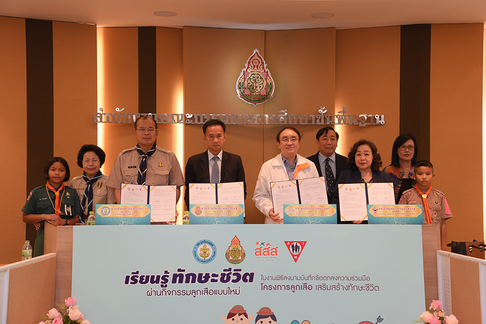 เสริมความรู้และทักษะชีวิต ผ่านกิจกรรมลูกเสือ thaihealth