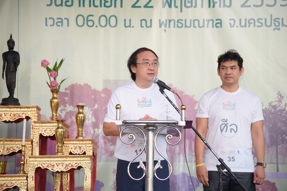 จิตแข็งแกร่ง กายแข็งแรงด้วย 'วิ่งสมาธิ'  thaihealth