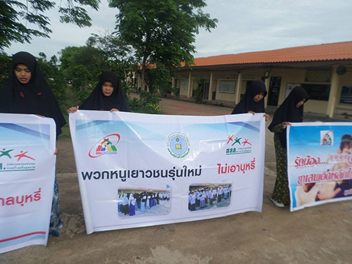 รณรงค์ต่อต้านวันยาเสพติดโลก thaihealth