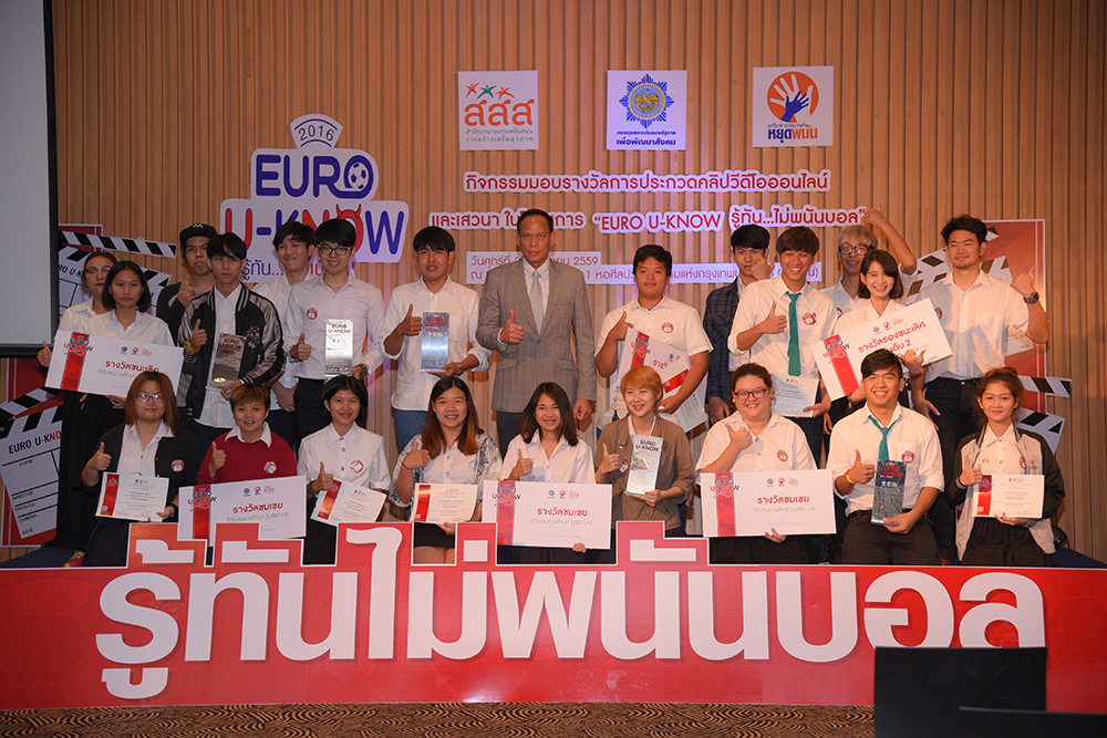เยาวชนรณรงค์หยุดการพนัน รู้ทัน...ไม่เล่นพนันบอล thaihealth