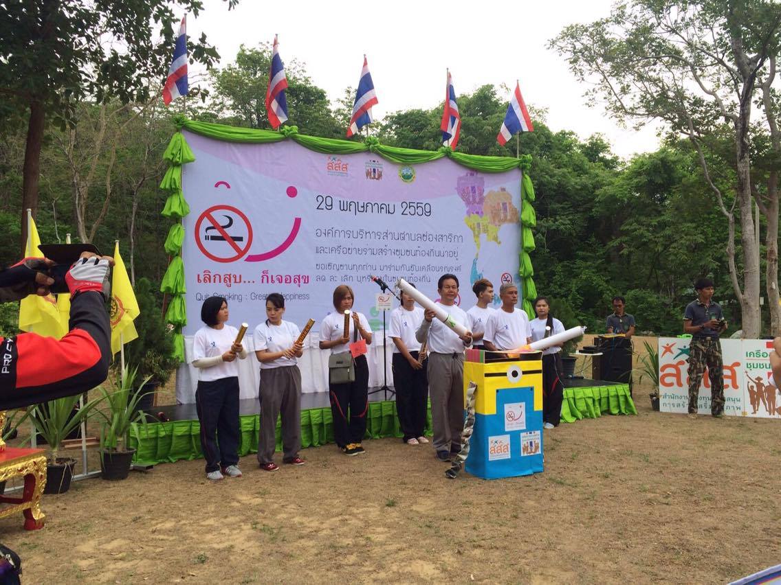 'ช่องสาลิกา' ปั่นรณรงค์ ชุมชนปลอดบุหรี่ thaihealth