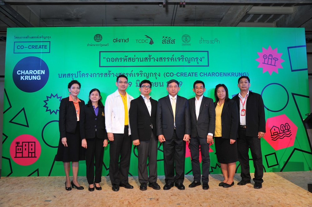 ต้นร่าง'ย่านสร้างสรรค์เจริญกรุง'มิติใหม่ TCDCปลุกพื้นที่ศก.แนวใหม่ thaihealth