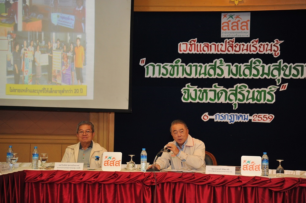 รองนายกฯ ณรงค์ ชมจ.สุรินทร์ จัดการปัญหาเหล้าได้ผล ลดทำผิด69% thaihealth