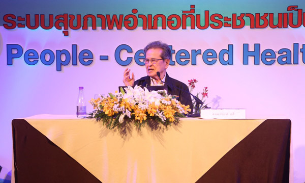 แนะตั้งสภาสุขภาพอำเภอ ทำงานแบบมีส่วนร่วม thaihealth