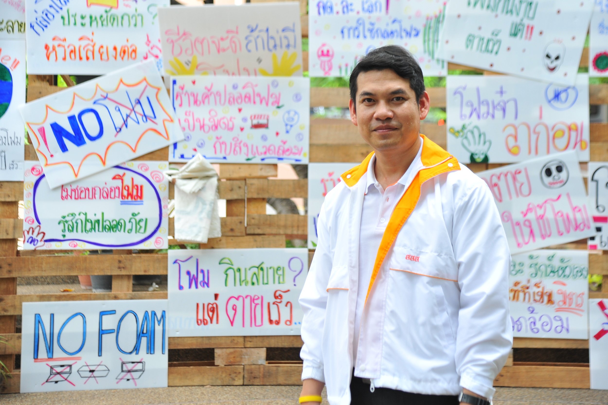 พื้นที่ปลอดโฟม ชีวิตปลอดภัย thaihealth