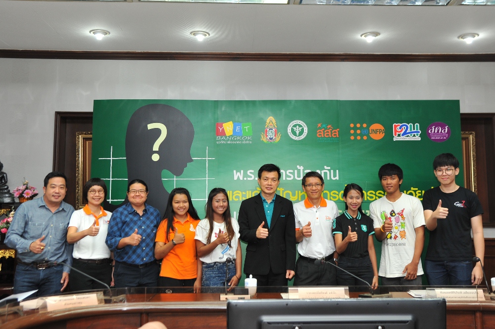ดีเดย์ พ.ร.บ.การป้องกันและแก้ไขการตั้งครรภ์ในวัยรุ่น thaihealth
