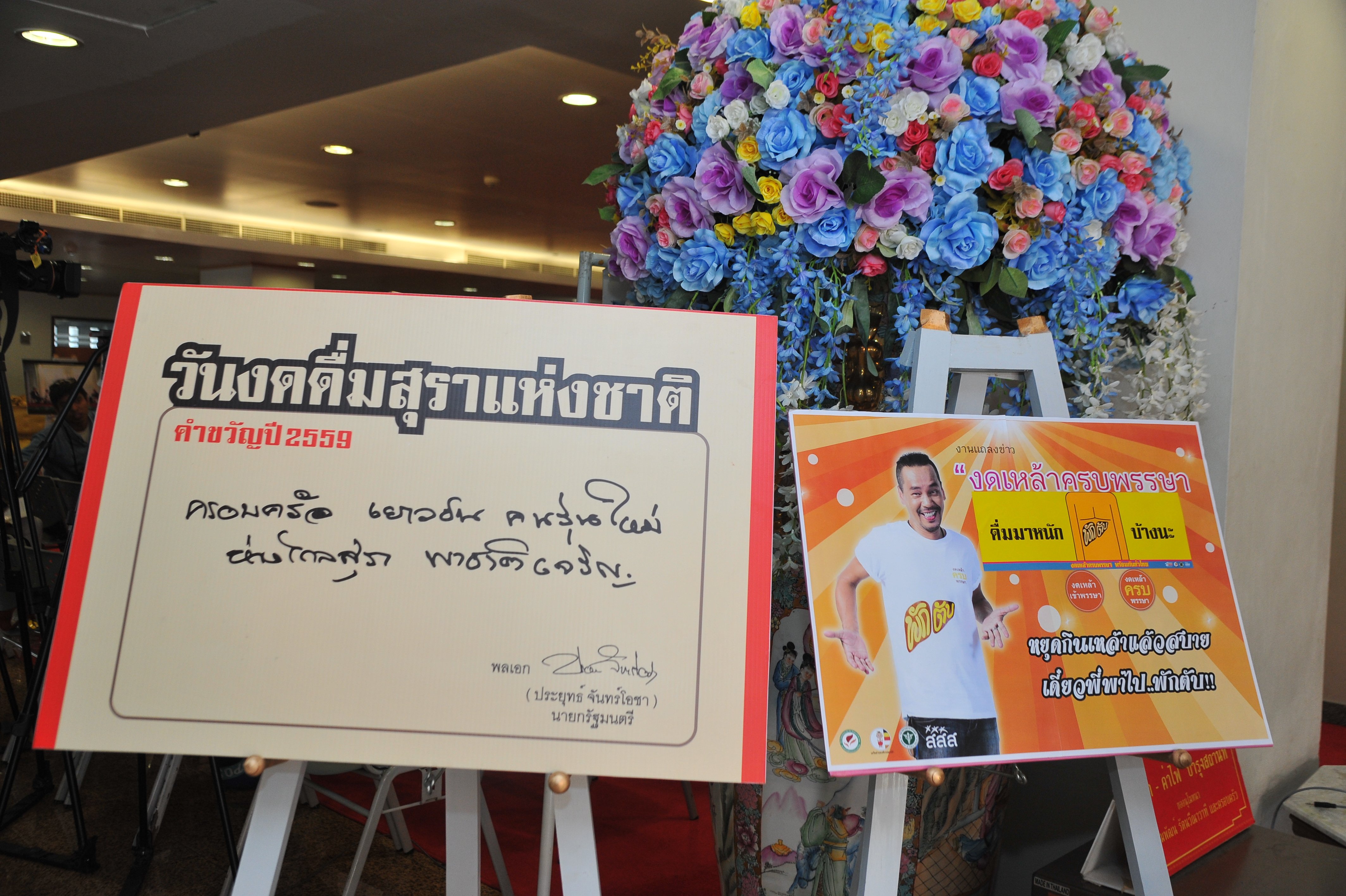 9 นิสัยเลิกเหล้าให้สำเร็จ thaihealth