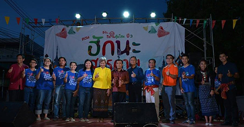 อีสานตุ้มโฮม ปี3 ฮักนะสารคาม thaihealth