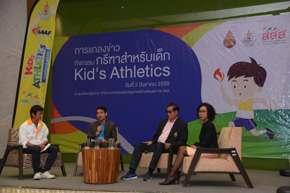 สสส.จัดแข่งขัน “กรีฑาสำหรับเด็ก” ลดภาวะเนือยนิ่ง thaihealth