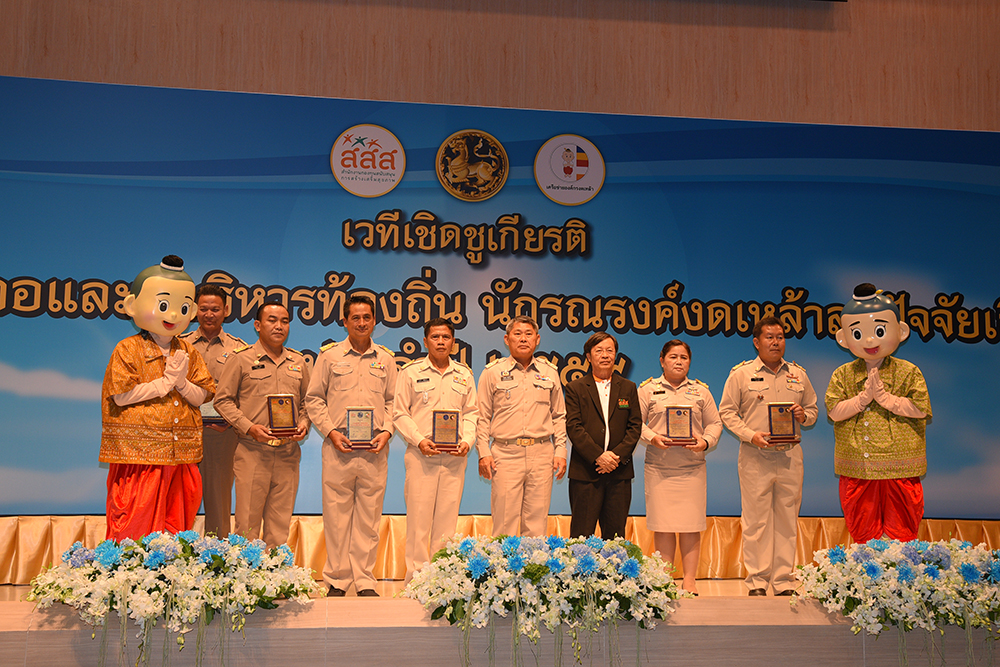 มอบรางวัลนายอำเภอดีเด่น นักรณรงค์เลิกเหล้า thaihealth
