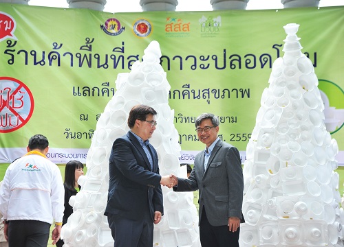 แลกคืนโฟม แลกคืนสุขภาวะ thaihealth