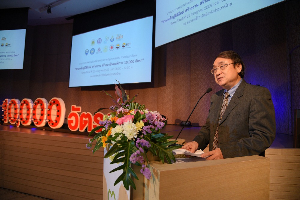 หนุนจ้างงานพิการ สู่สังคมเท่าเทียม thaihealth