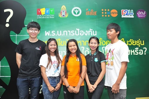 พ.ร.บ.ตั้งครรภ์ กับเสียงวัยรุ่นในสังคม thaihealth