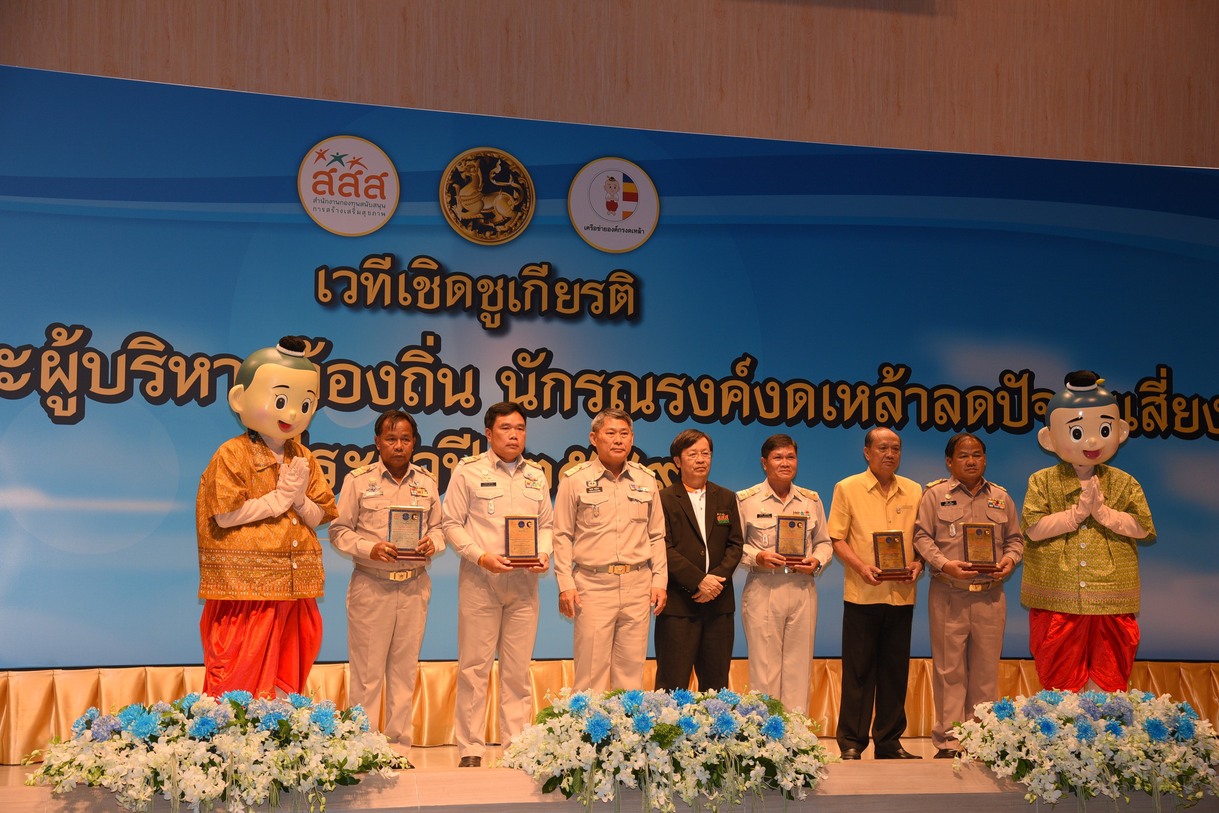 เชิดชูเกียรตินายอำเภอนักรณรงค์เลิกเหล้า thaihealth