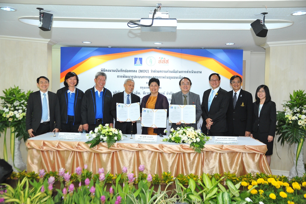 กทม.-สสส.ส่งเสริมสุขภาพคนเมือง thaihealth
