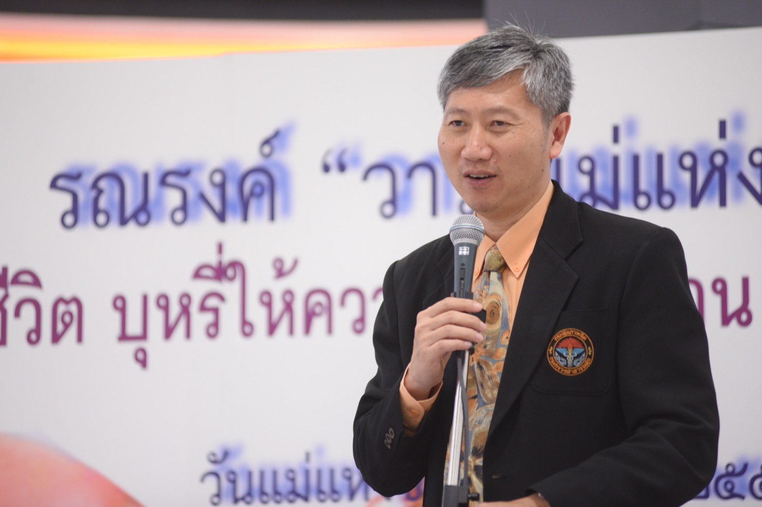 แม่ให้ชีวิต บุหรี่ให้ความตาย thaihealth
