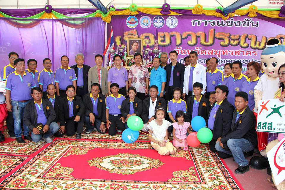 'มหาชัย'เปิดการแข่งขันเรือยาวประเพณี thaihealth