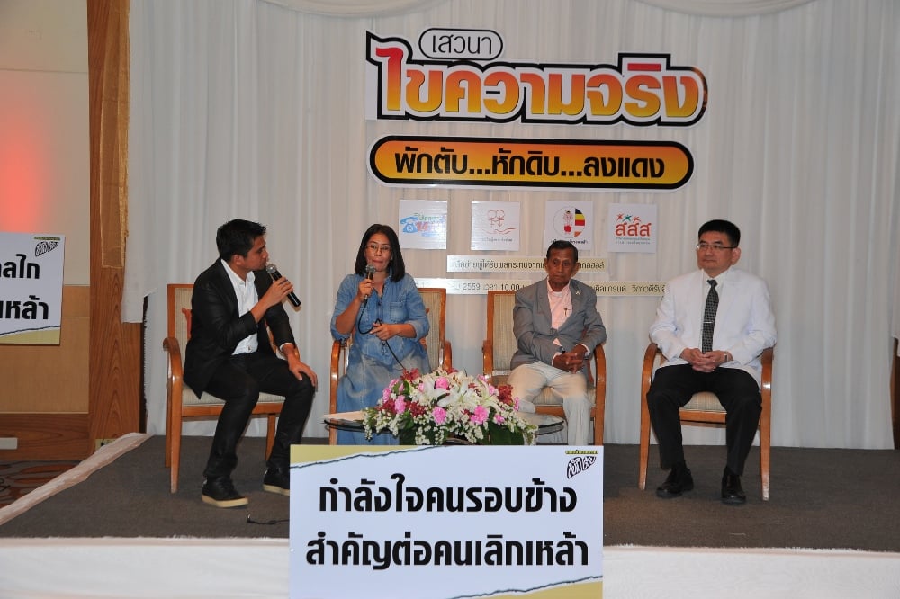 แพทย์ชี้ผู้หักดิบเหล้า เลิกได้ ไม่เสียชีวิต thaihealth