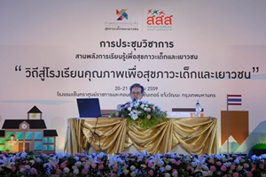 หมอประเวศชี้ ทิศทางการปฏิรูปต้องปฏิวัติจิตสำนึก thaihealth